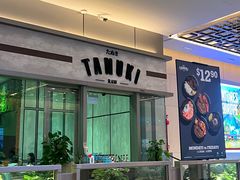 -Tanuki Raw(Orchard Central)