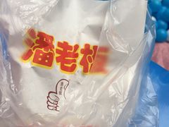 -潘老板炸鸡(河西万达店)