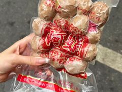 -阿娟牛肉丸·手打牛肉丸·现做现卖