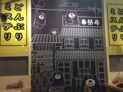 -本格丼·炭火烤肉饭(大悦路成都大悦城店)