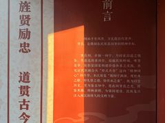 -贤良祠