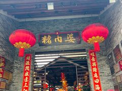 -猪肉婆私房菜(容桂总店)