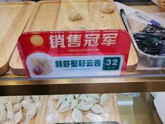 -袁记云饺(西安路店)