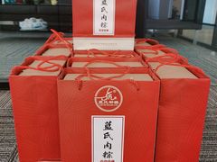 -蓝氏钟楼肉粽