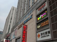 -万达广场(无锡滨湖店)