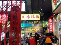 -沙胆彪炭炉牛杂煲(成都玉林店)