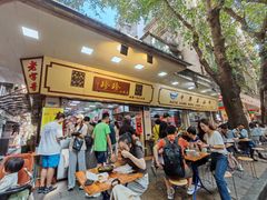 -珍珍小食店(西华路店)