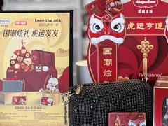 -哈根达斯(滨江店)