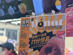 -85度C(生甜甜圈研究工坊·上海局门店)