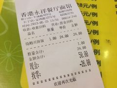 -永祥烧腊餐厅(虹口店)