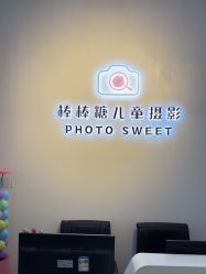 -大连棒棒糖儿童摄影(熊洞街店)