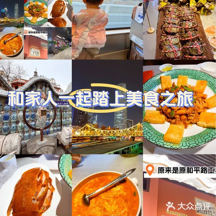 我的天津美食之旅