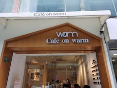 门面-Cafe on warm(丹霞店)