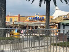 -上海玛雅海滩水公园