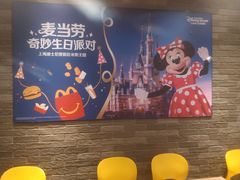 -麦当劳(东岳大道店)