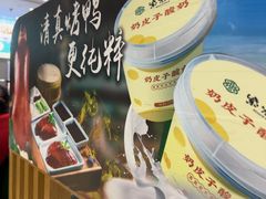 -紫光园·烤鸭·北京菜(团结湖店)
