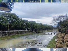 -兰亭风景区