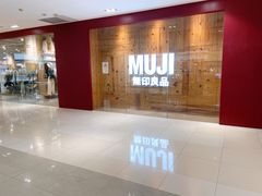 门面-MUJI无印良品(北国先天下店)