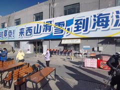 -北京西山滑雪场