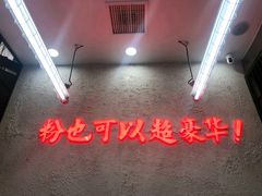 -黑粉你肥牛火锅粉(泛悦汇KA店)