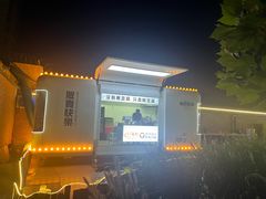 -老黑板筋(顺义总店)