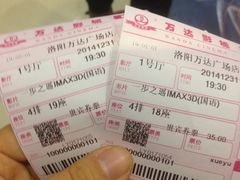 万达影城-万达影城(洛阳万达广场IMAX激光店)
