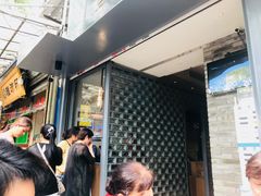门面-清真盛志望麻酱酿皮·非遗老字号