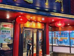 门面-老半斋(福州路店)