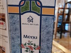 -西关84·History·Art·Cafe