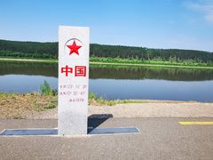 -北极村旅游风景区