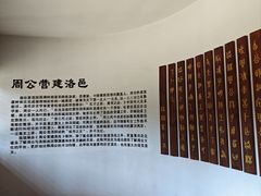 -洛阳周公庙博物馆