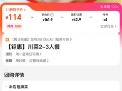 -重庆石磨豆花庄(乔庄店)
