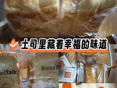 -BreadTalk面包新语·烘焙蛋糕(佐阾虹湾购物中心店)