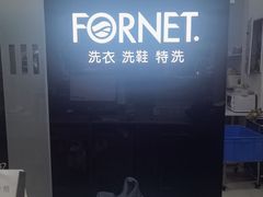 -福奈特洗衣·洗鞋·奢侈品护理(虬江路店)