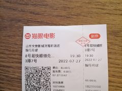 -山文星辉影城(济南和谐广场店)