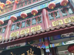 -张一元(总店)