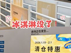 -宜家家居(宝山商场店)
