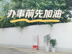 -中国石化万荣加油站