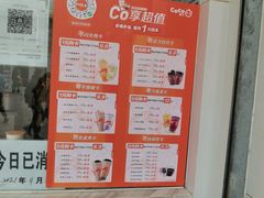 -CoCo都可(北苑K酷店)