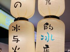 -怪物的冰与火(天虹商场中山路店)