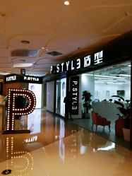 -P.STYLE派斯造型