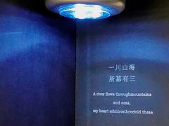 -慕叁山(青岛店)