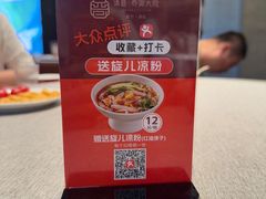 -请晋·乔家大院(建外大街店)