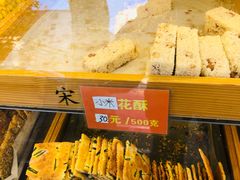 -宋记饼家(石门二路店)