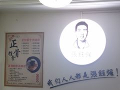 -张钰强中医正骨推拿连锁(华发商都店)