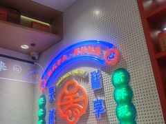 -吴越糕享(常熟万达店)
