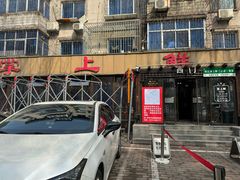 -掌上鲜(南顺城街店)