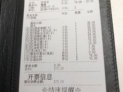 账单-海底捞火锅(威高广场店)