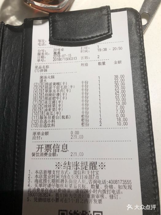 海底撈火鍋(威高廣場店)圖片