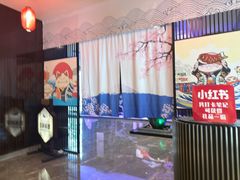 -富盈酒店-日本料理餐厅(厚街店)